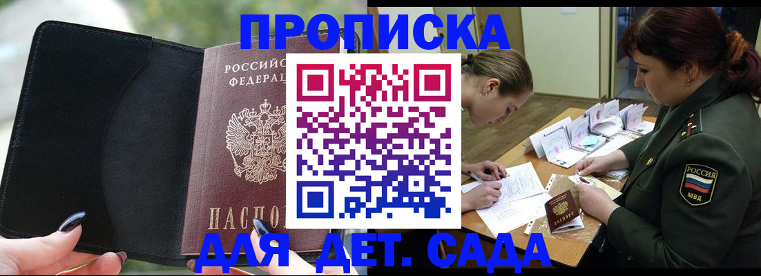 прописка ребенка в Верхней Пышме