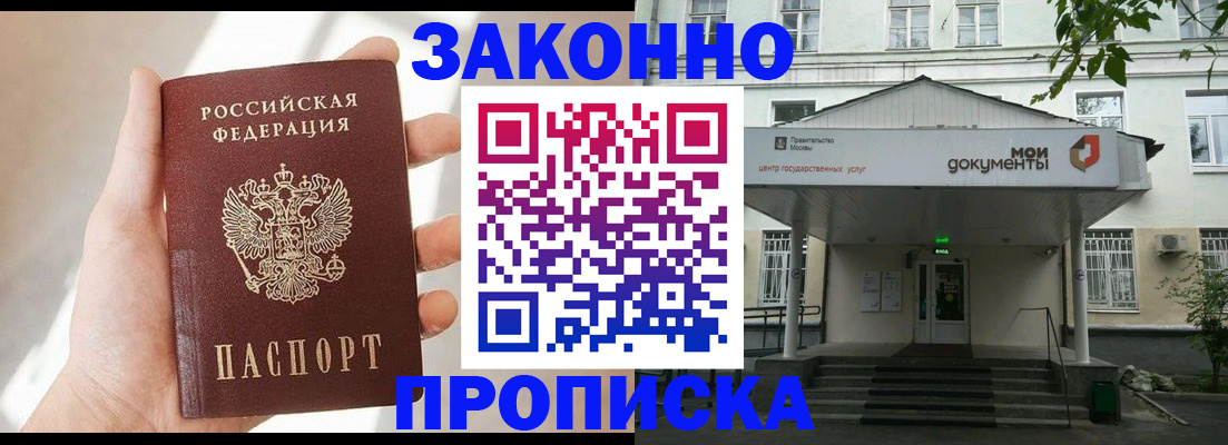 прописка регистрация в Верхней Пышме