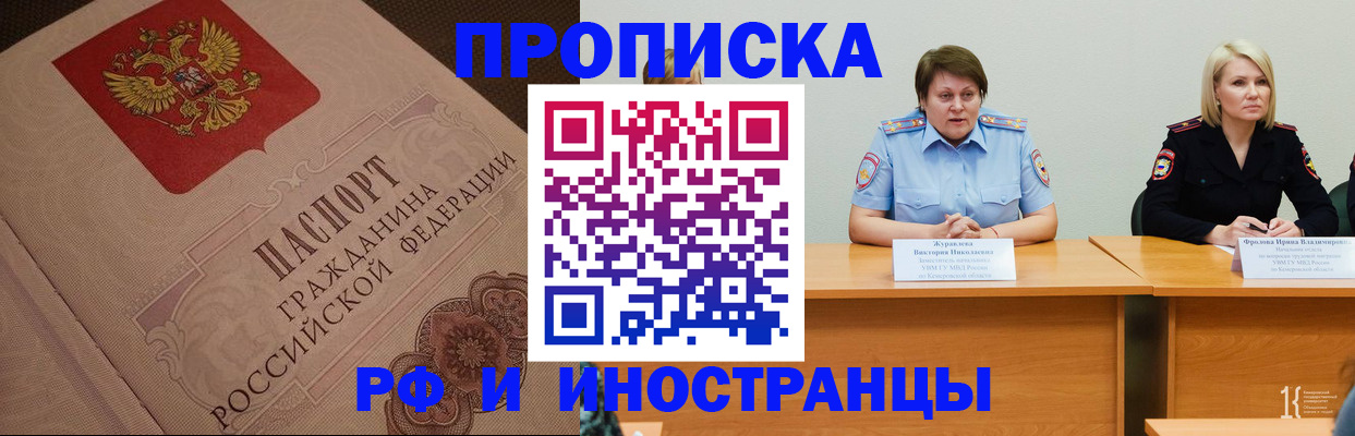 прописка законно в Верхней Пышме