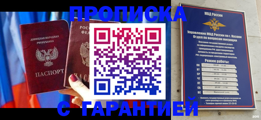 прописка паспорт в Верхней Пышме