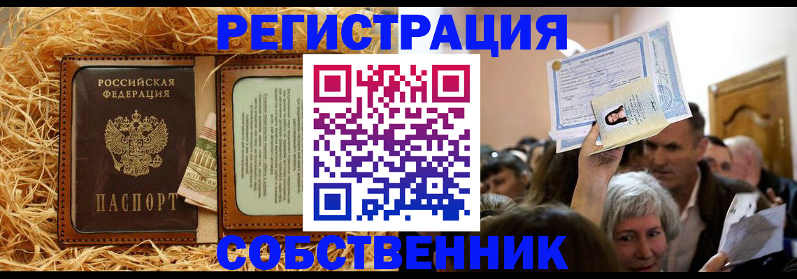 прописка гарантия в Верхней Пышме