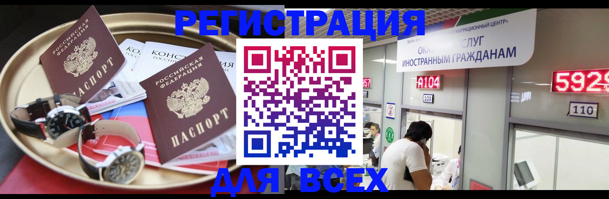 временная прописка в Верхней Пышме